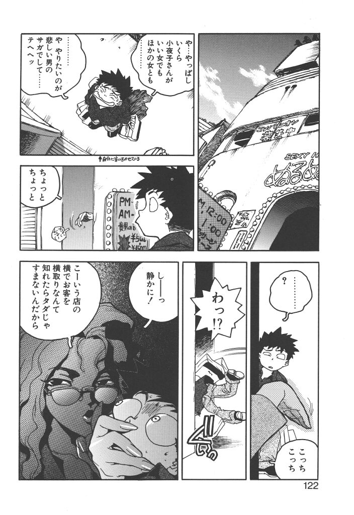 [ISUTOSHI] スラッと女