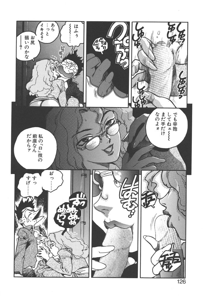 [ISUTOSHI] スラッと女