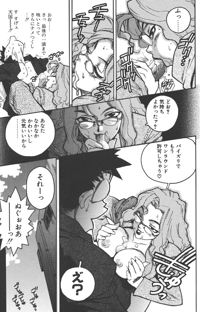 [ISUTOSHI] スラッと女