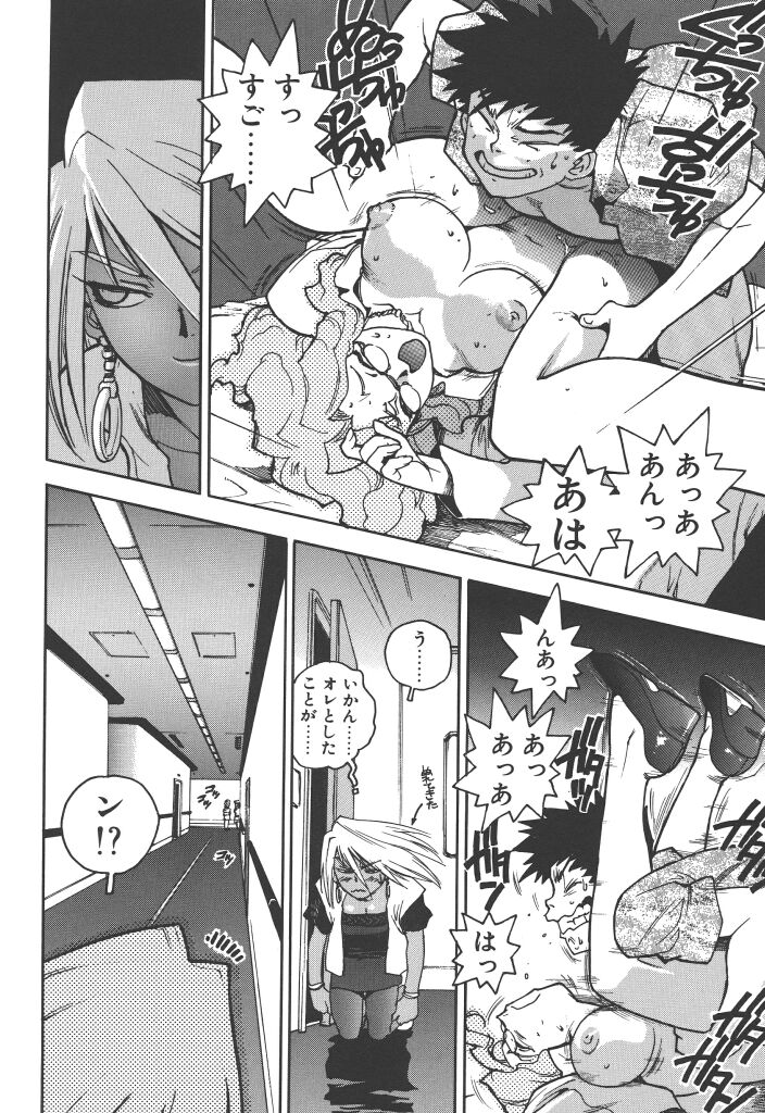 [ISUTOSHI] スラッと女