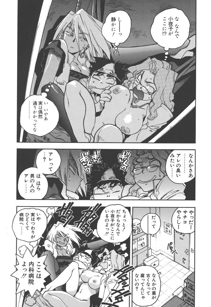 [ISUTOSHI] スラッと女