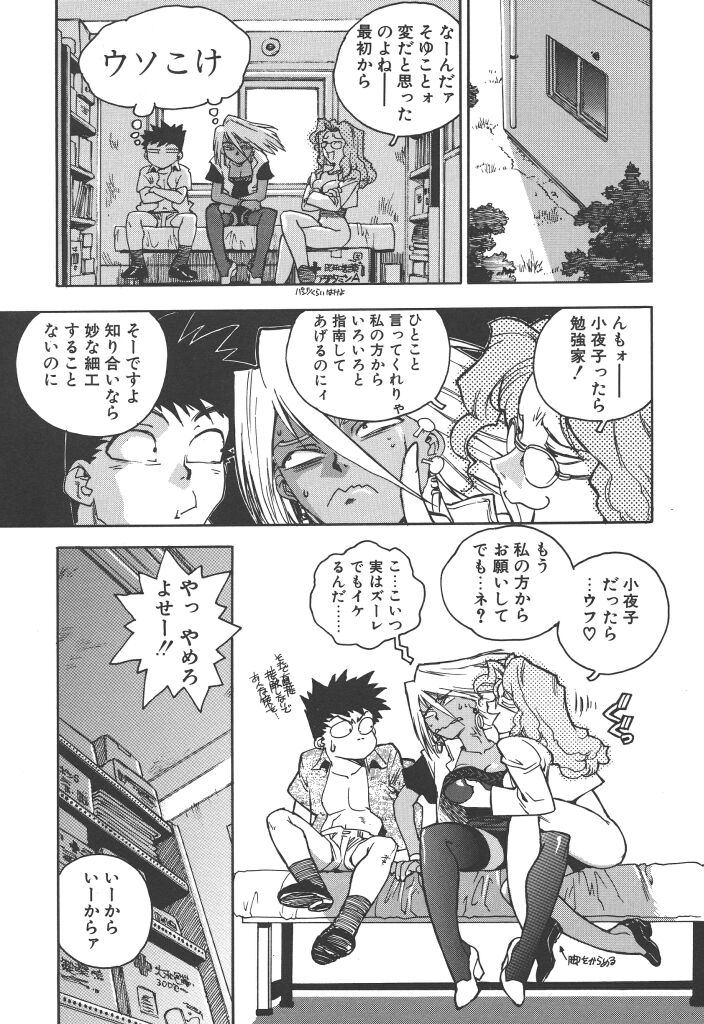 [ISUTOSHI] スラッと女