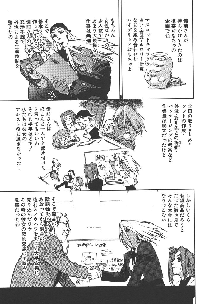 [ISUTOSHI] スラッと女