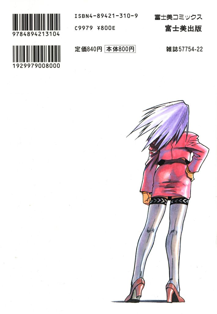 [ISUTOSHI] スラッと女