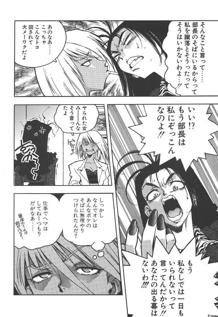 [ISUTOSHI] スラッと女