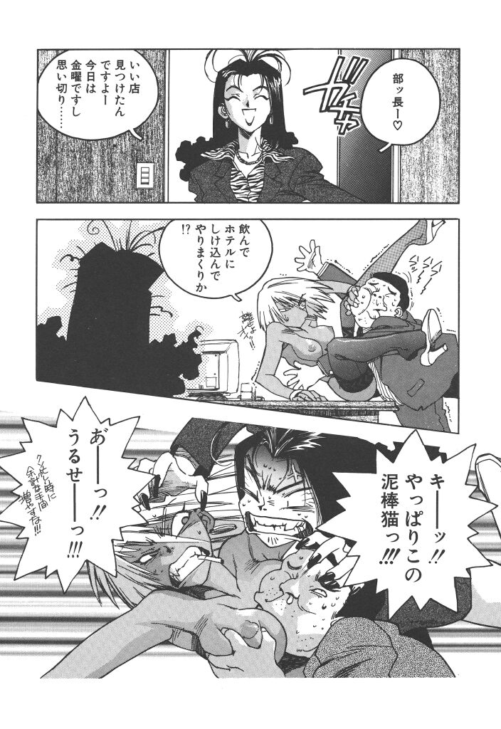 [ISUTOSHI] スラッと女