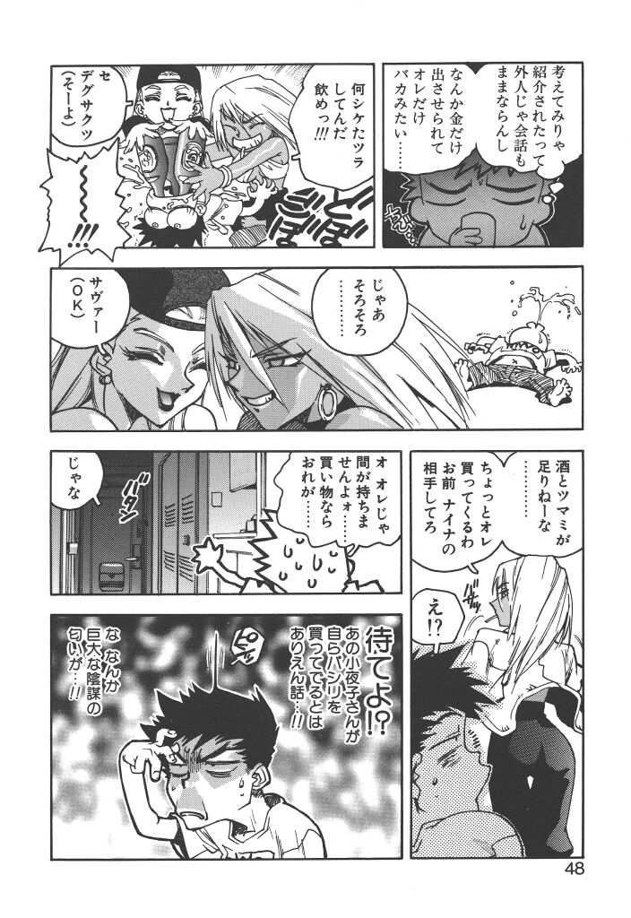 [ISUTOSHI] スラッと女