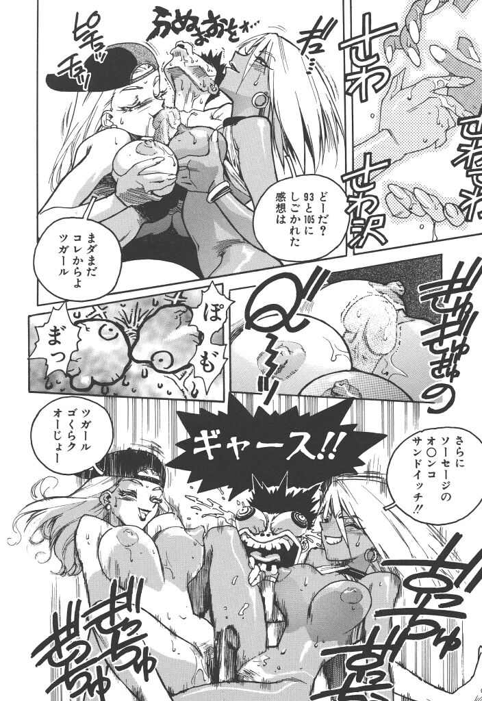 [ISUTOSHI] スラッと女