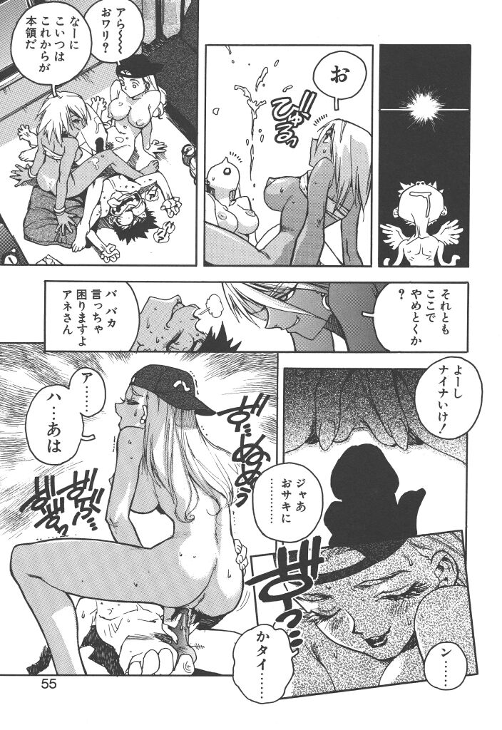 [ISUTOSHI] スラッと女