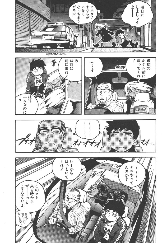 [ISUTOSHI] スラッと女