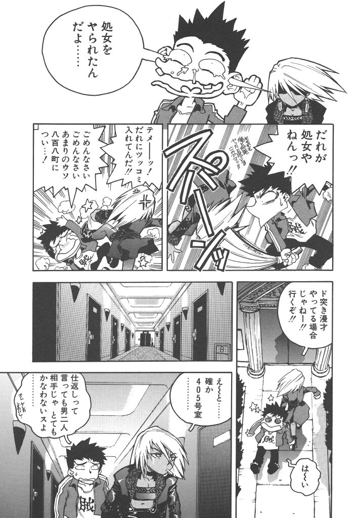 [ISUTOSHI] スラッと女