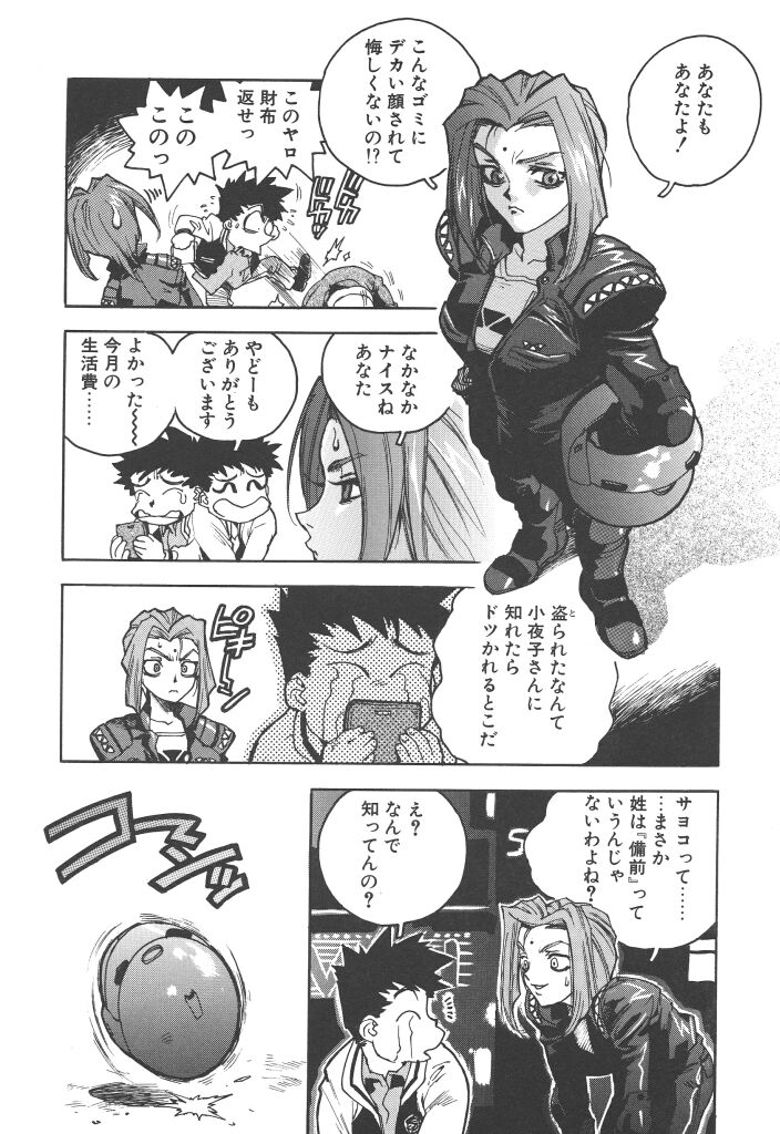 [ISUTOSHI] スラッと女