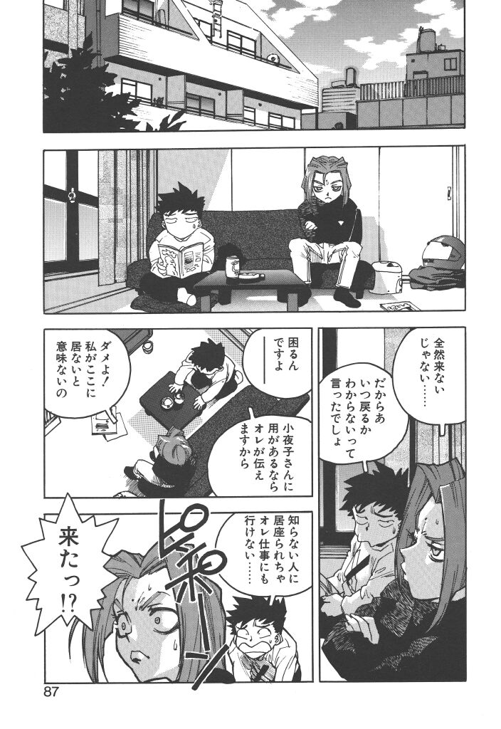 [ISUTOSHI] スラッと女