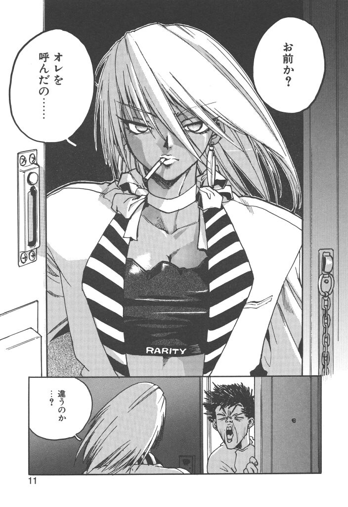 [ISUTOSHI] スラッと女