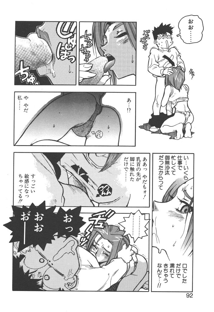 [ISUTOSHI] スラッと女