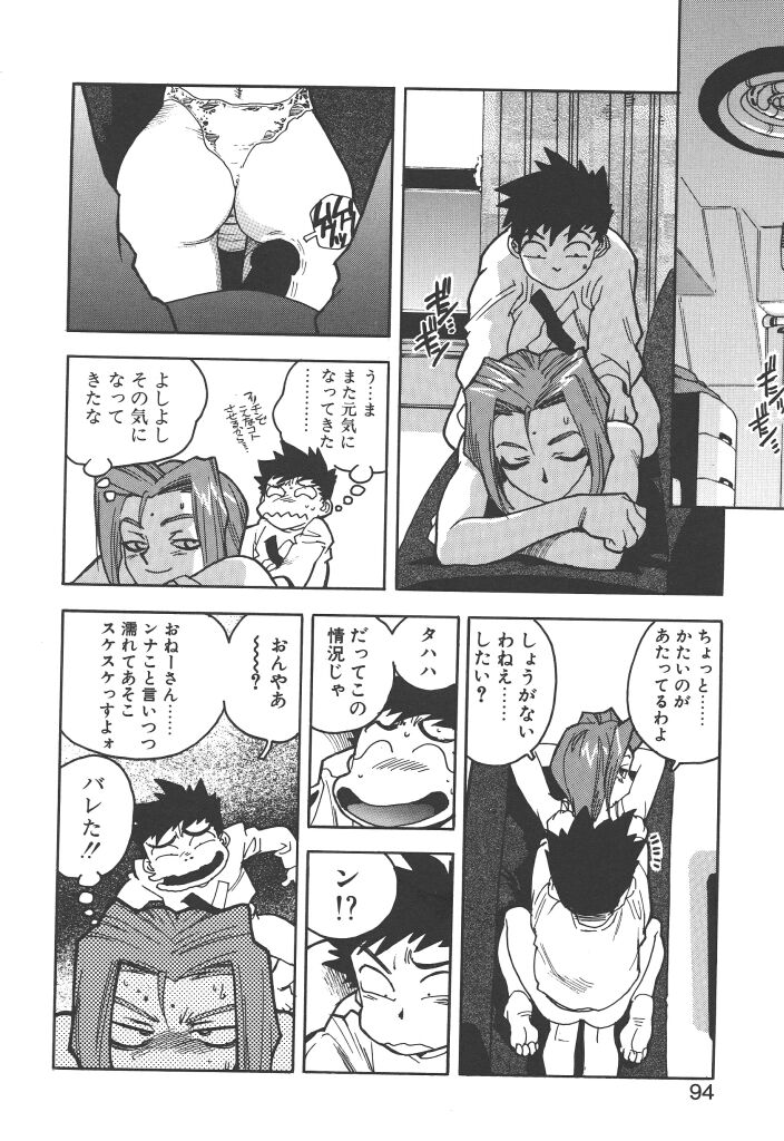 [ISUTOSHI] スラッと女