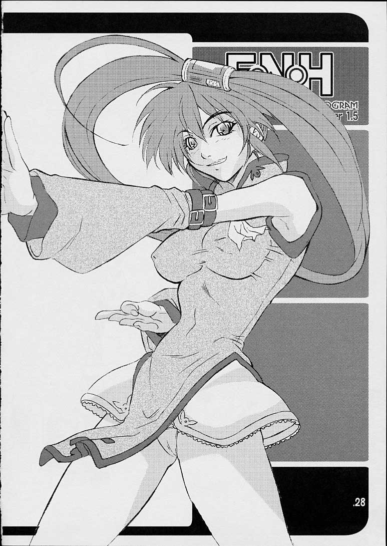 [UNI MATRIX ONE (位相同爆)] EMH emergency ninja hologram (デッド・オア・アライブ)