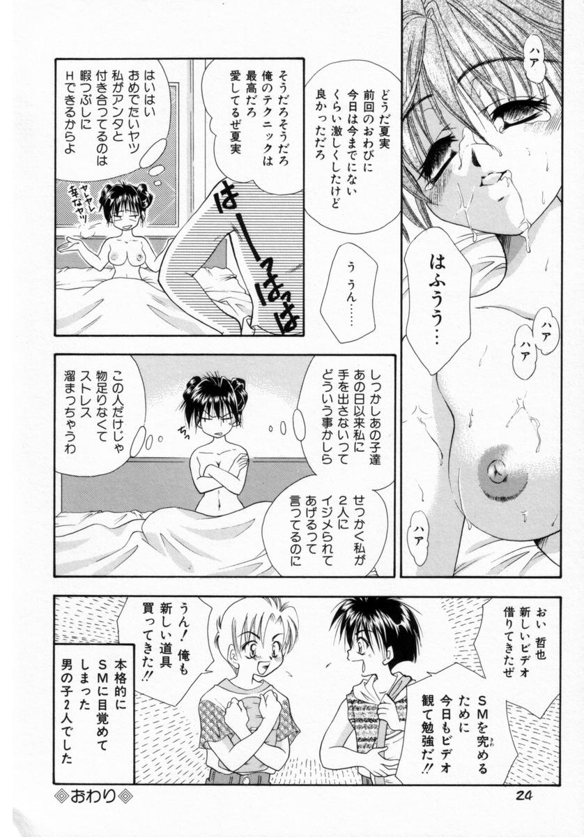 [橘孝志] パジャマのまんま