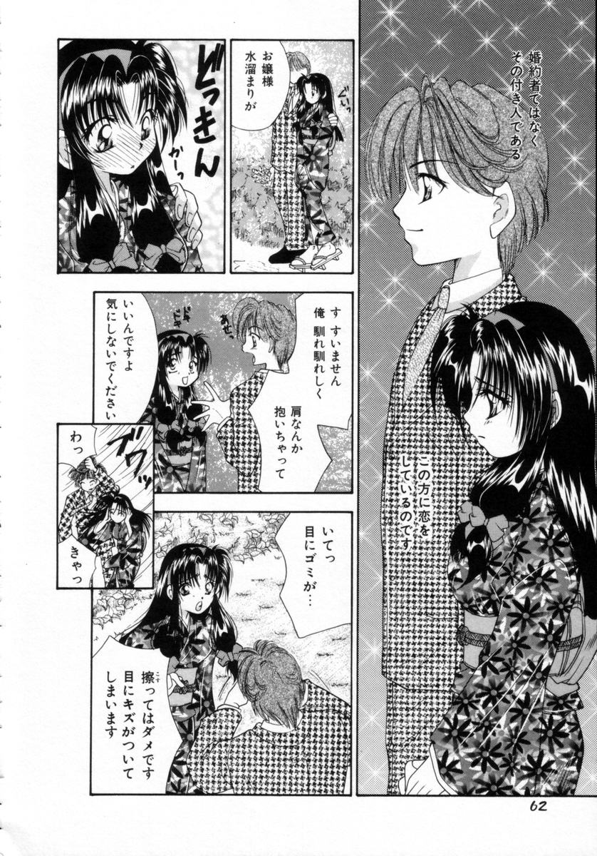 [橘孝志] パジャマのまんま