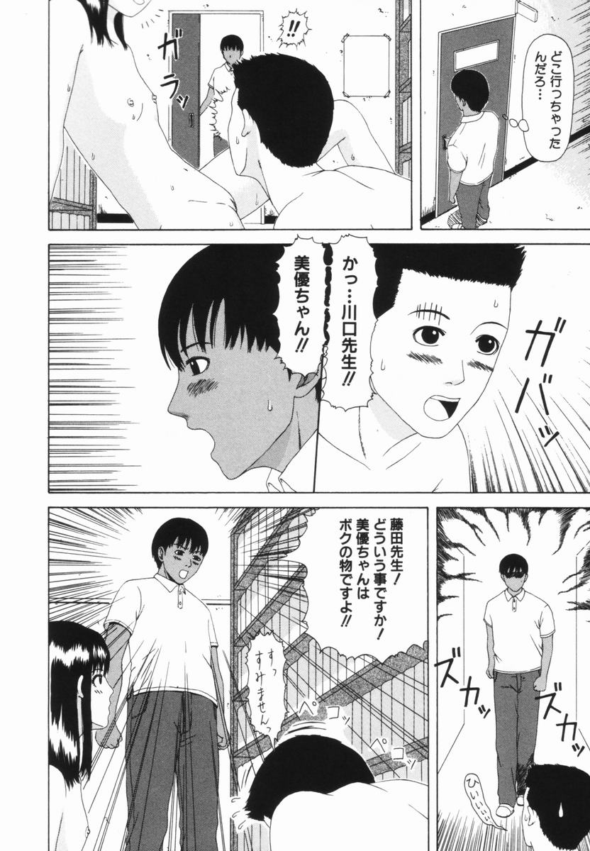 [天羽アヤノ] 喜び組