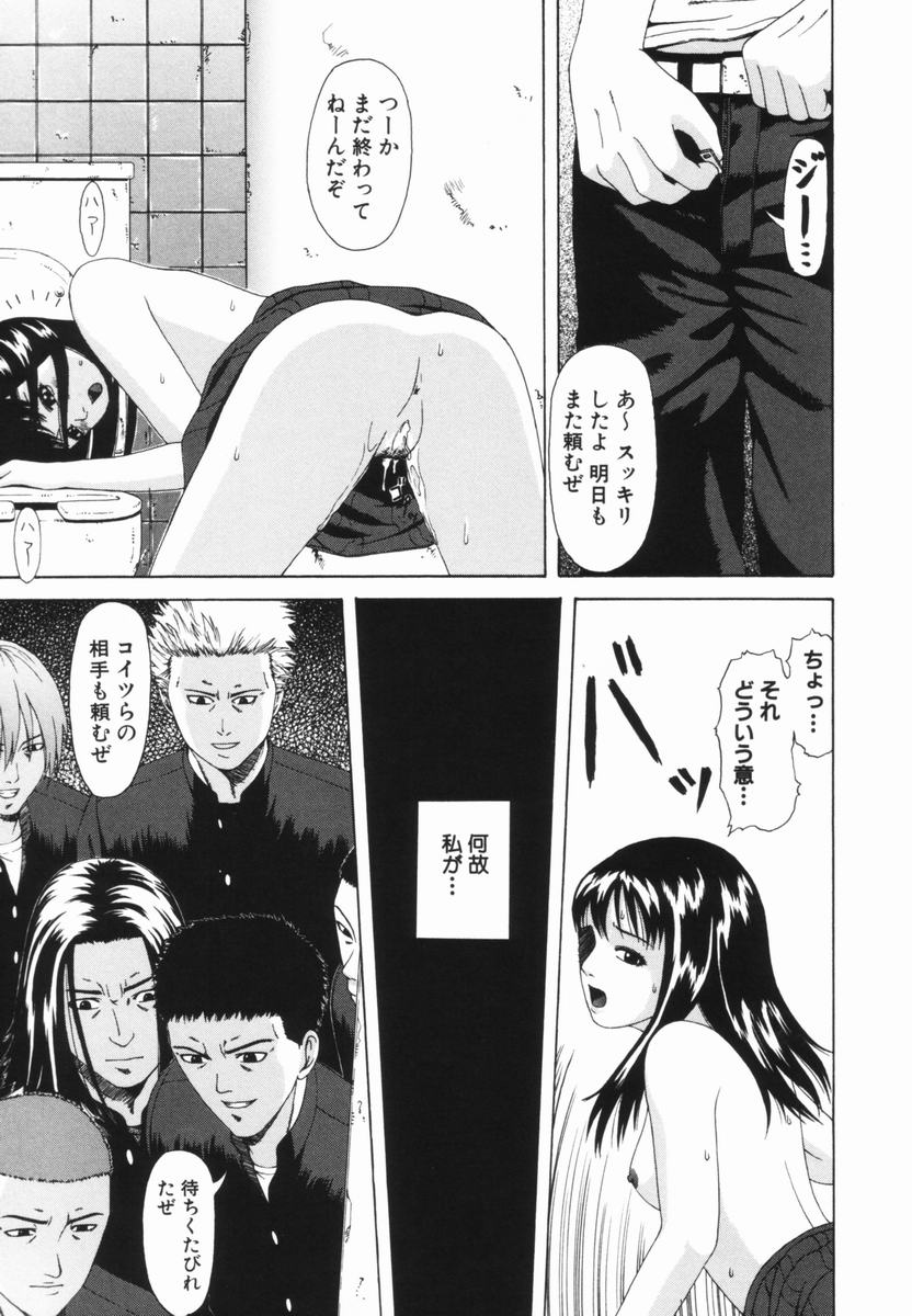 [天羽アヤノ] 喜び組