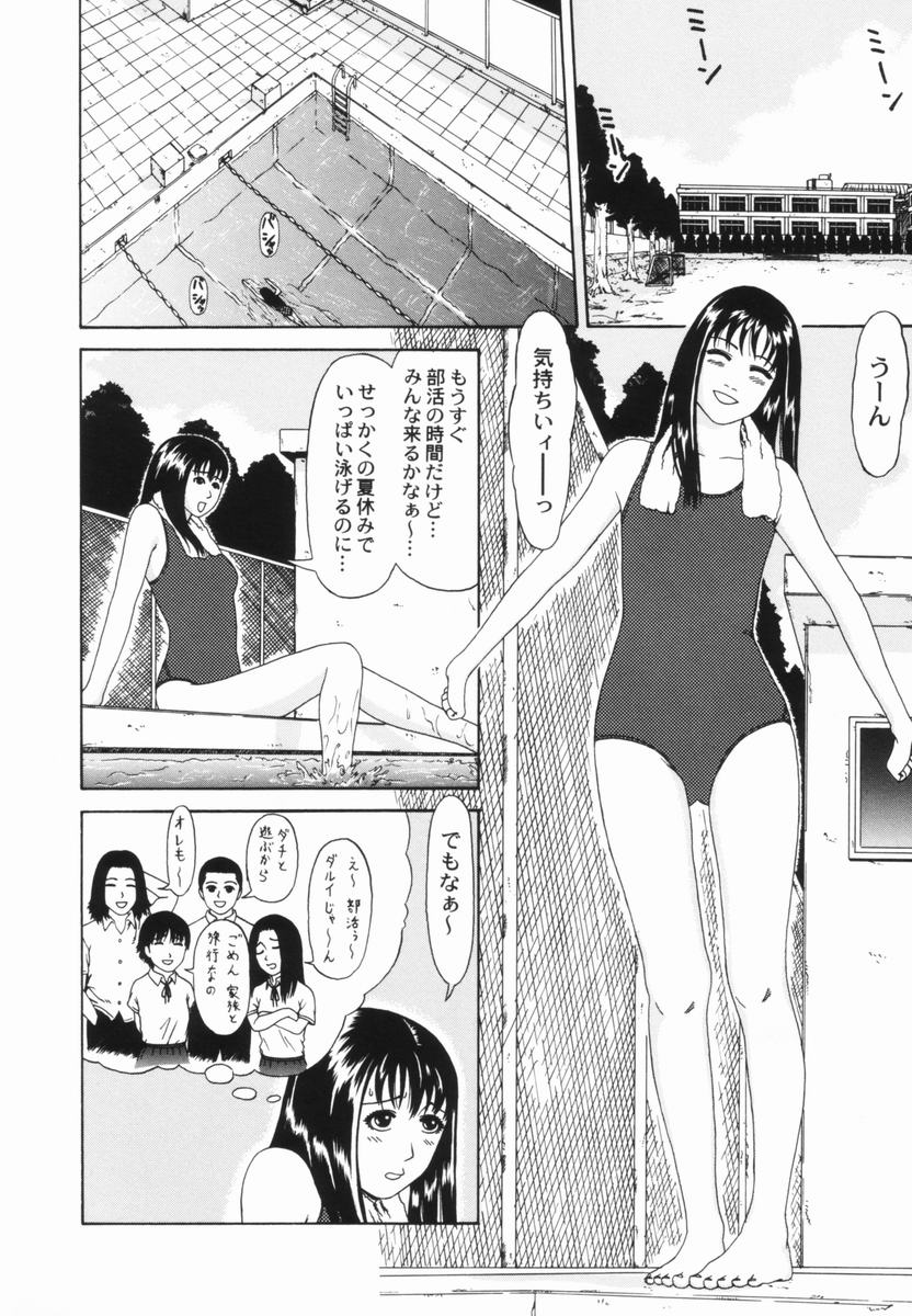 [天羽アヤノ] 喜び組