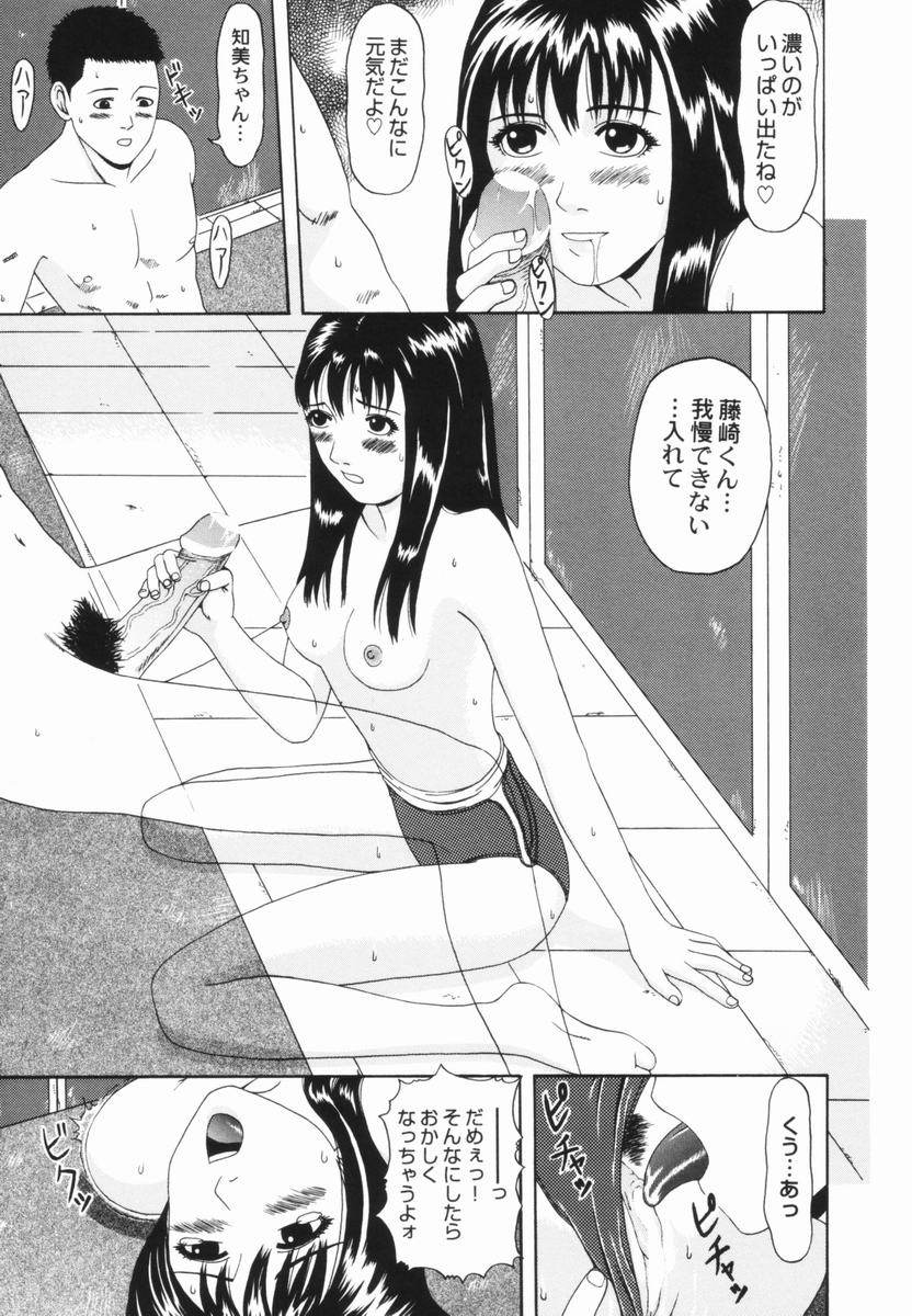 [天羽アヤノ] 喜び組