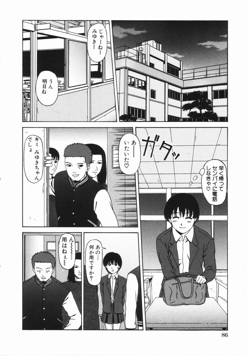 [天羽アヤノ] 喜び組