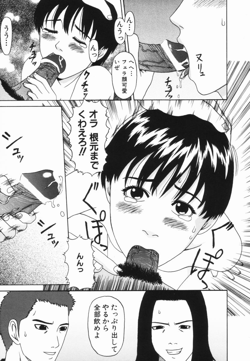 [天羽アヤノ] 喜び組