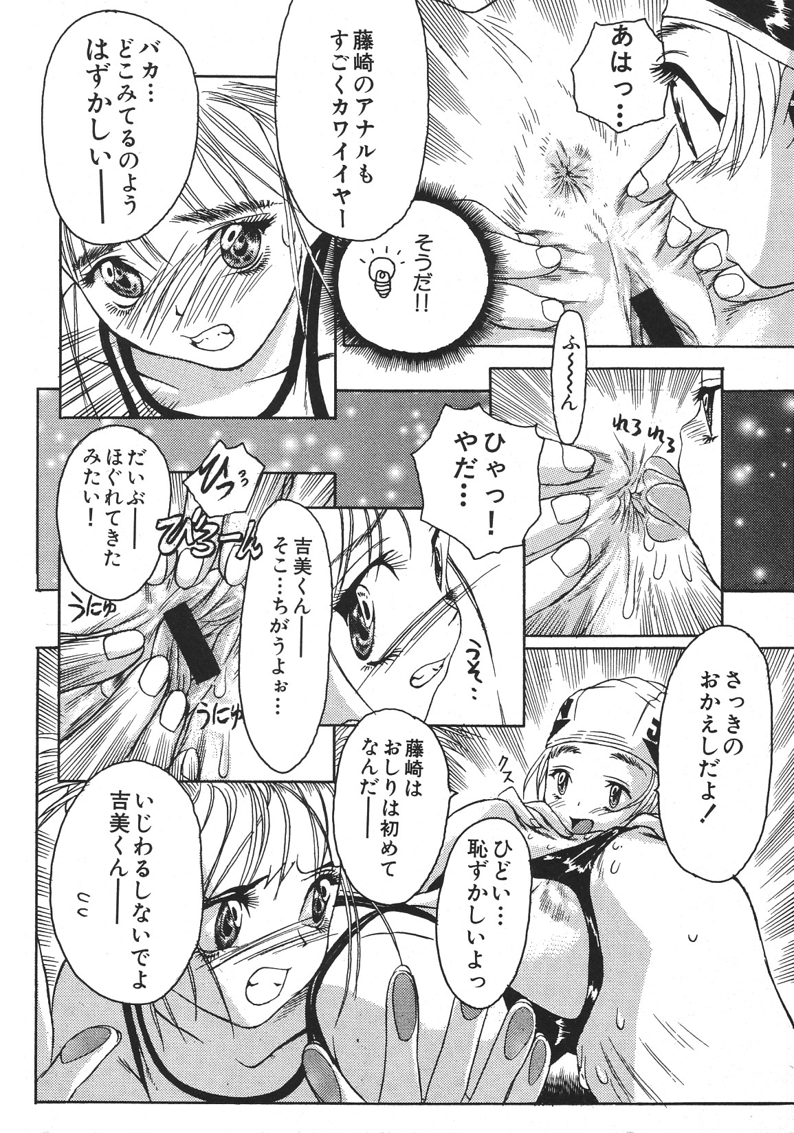 [アンソロジー] LOVE TRADE Sampler