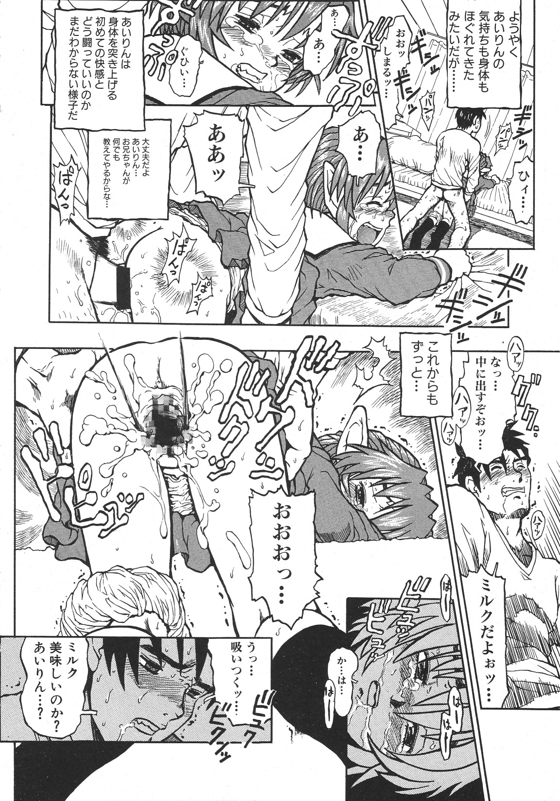 [アンソロジー] LOVE TRADE Sampler