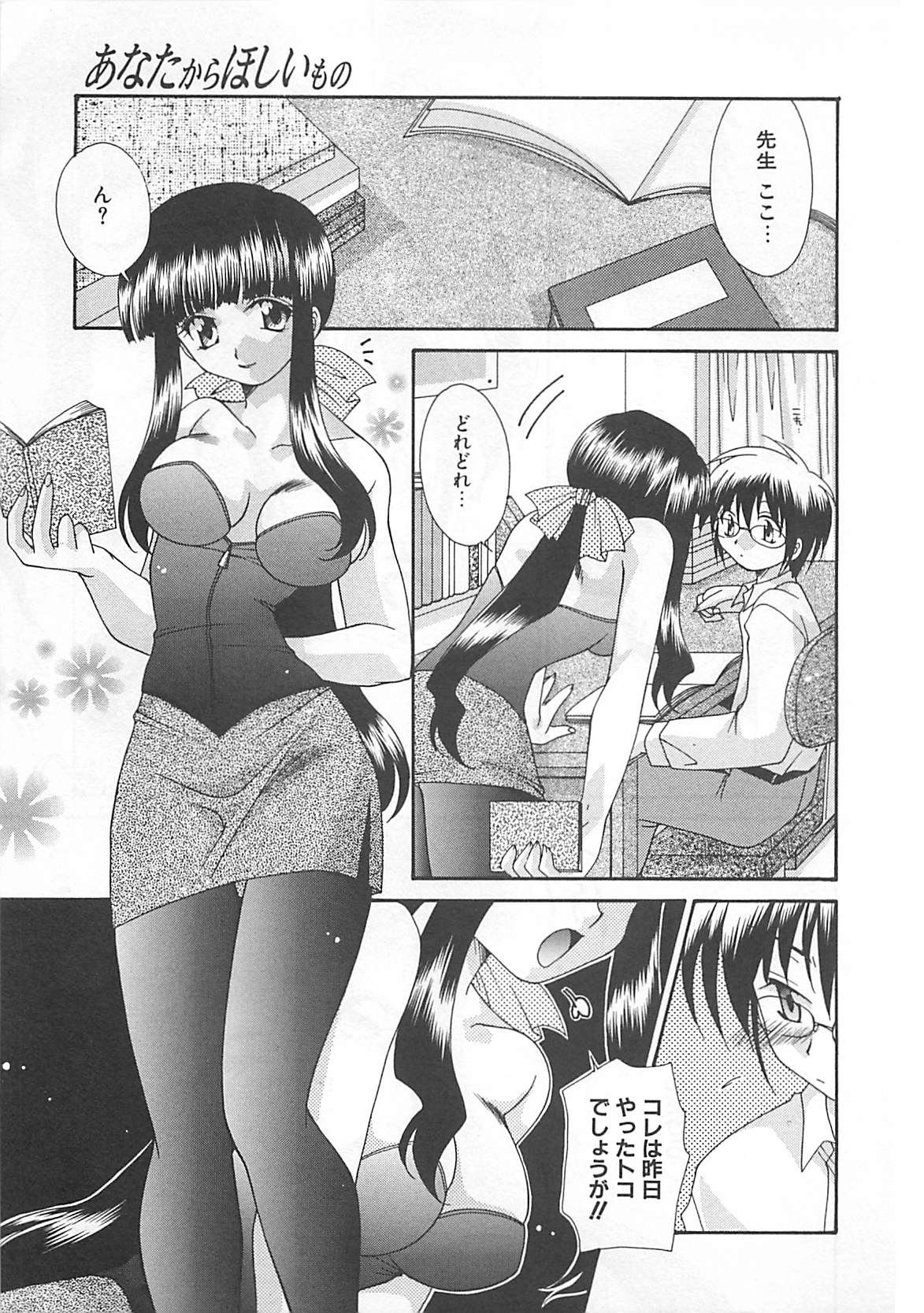 [凪妖女] あなただけについていく。