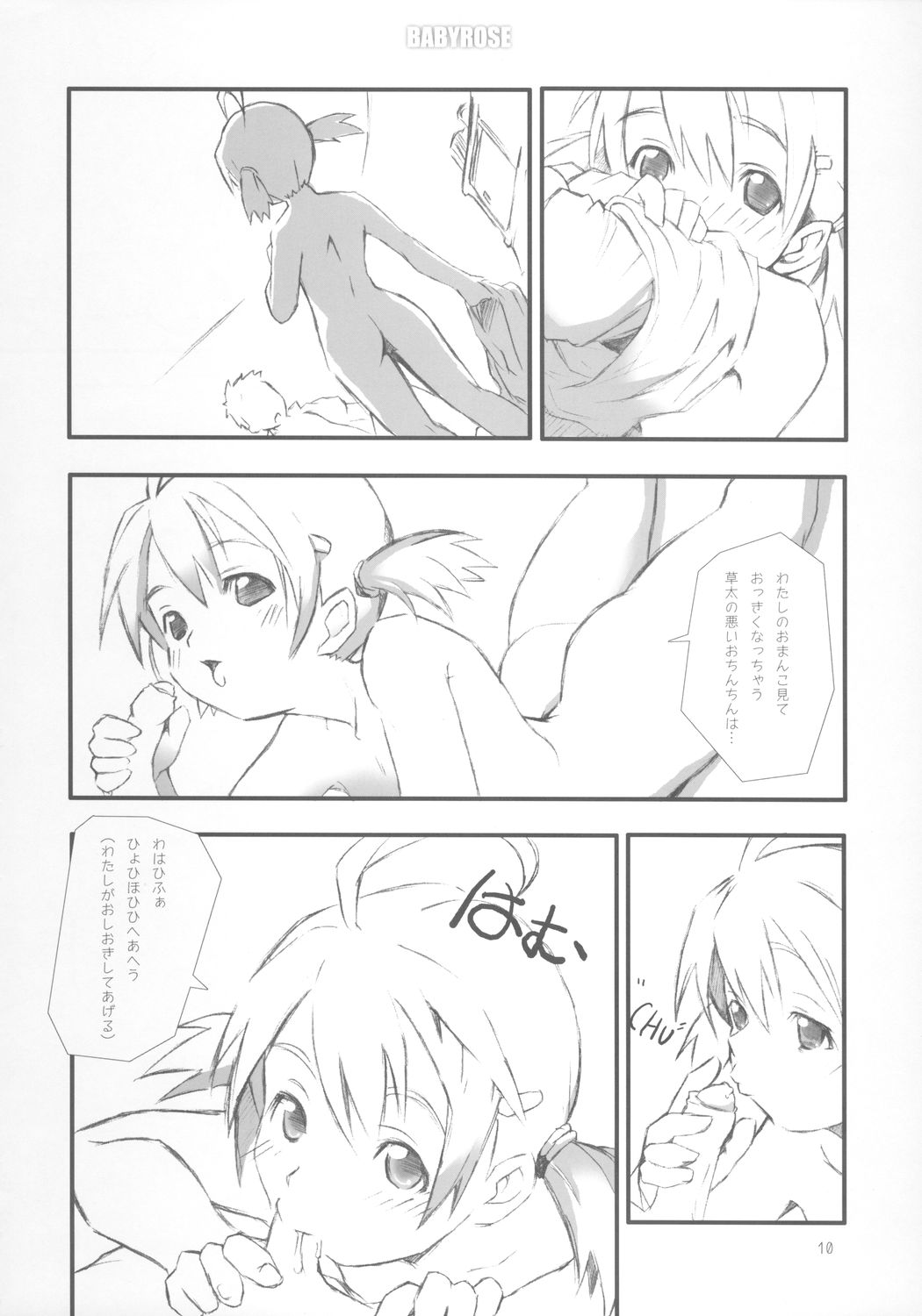 (COMIC1) [rabbit syndrome (rabbit)] BABY ROSE (おとぎ銃士赤ずきん)