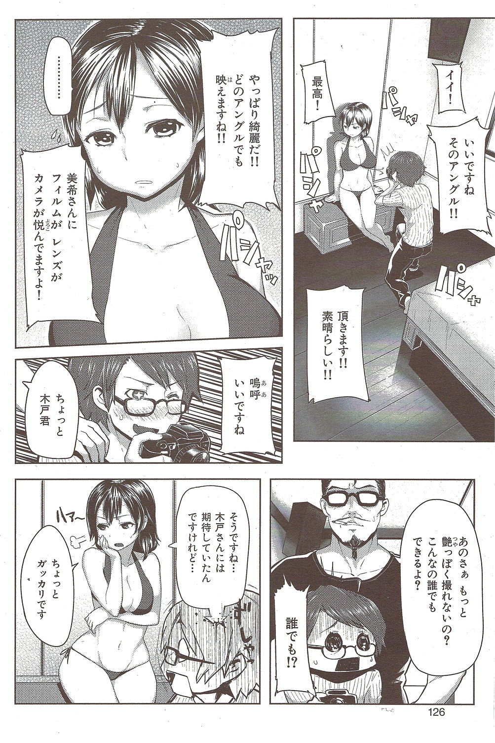 COMIC華漫 2009年12月号