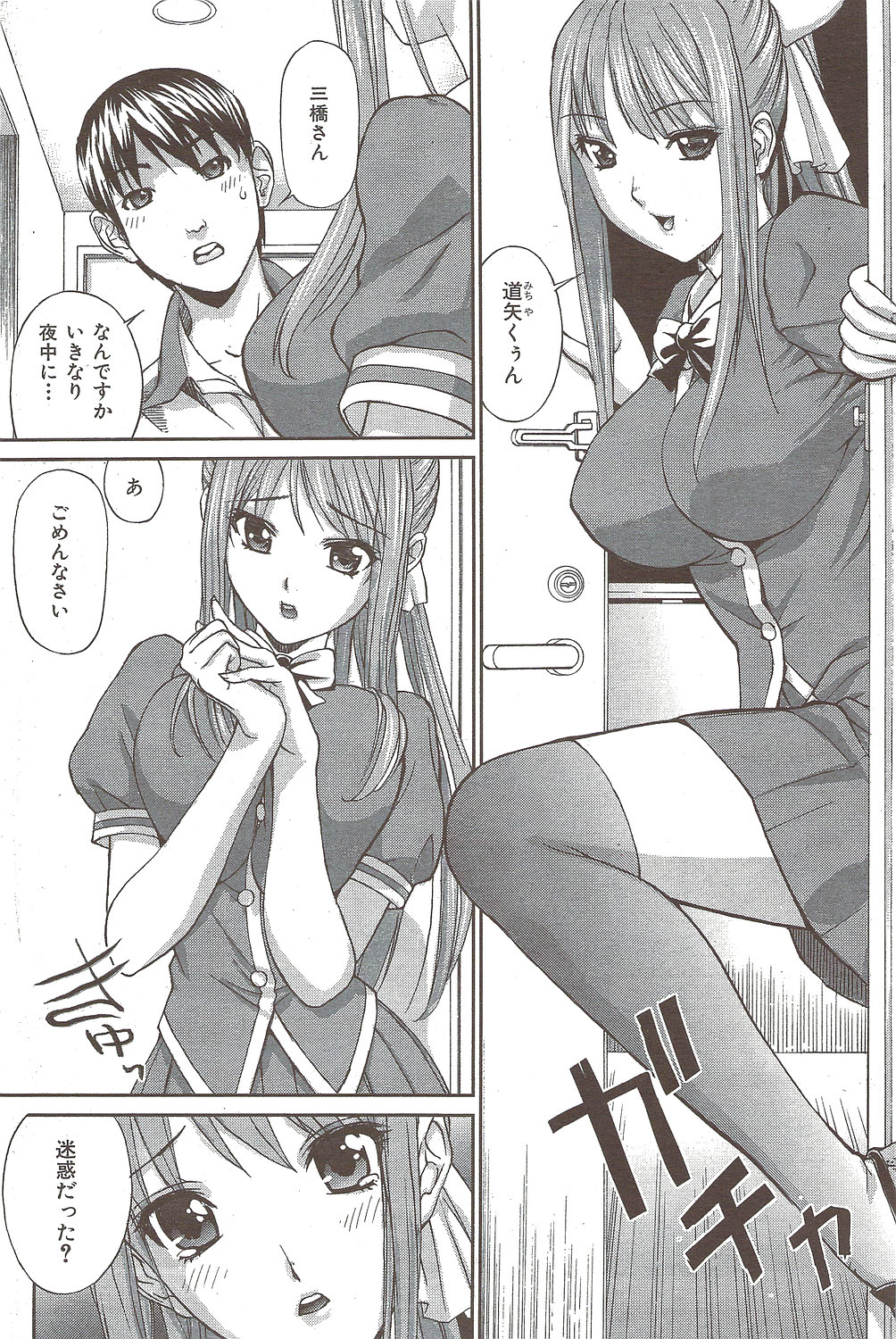 COMIC華漫 2009年12月号