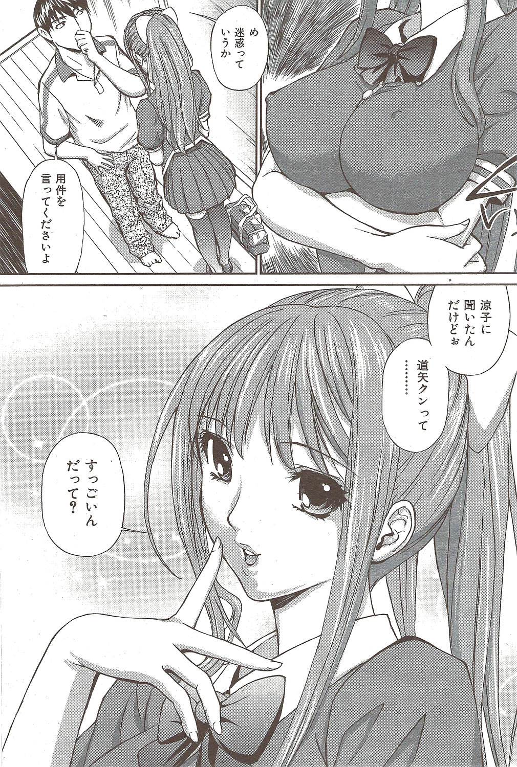 COMIC華漫 2009年12月号