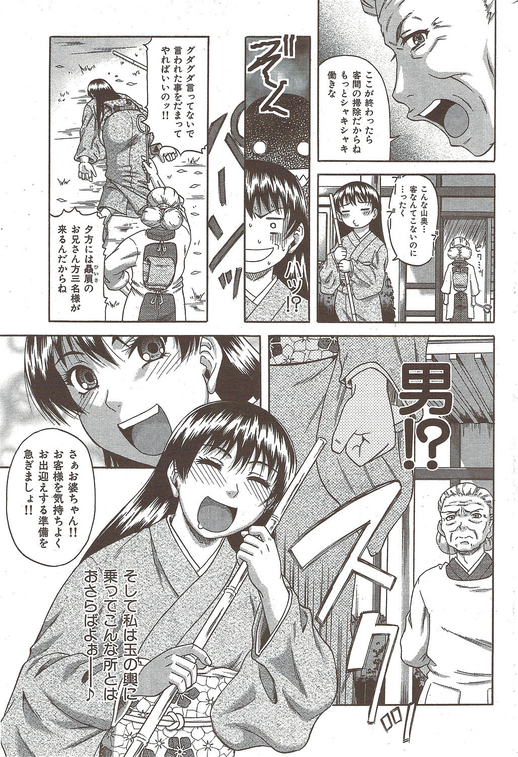 COMIC華漫 2009年12月号