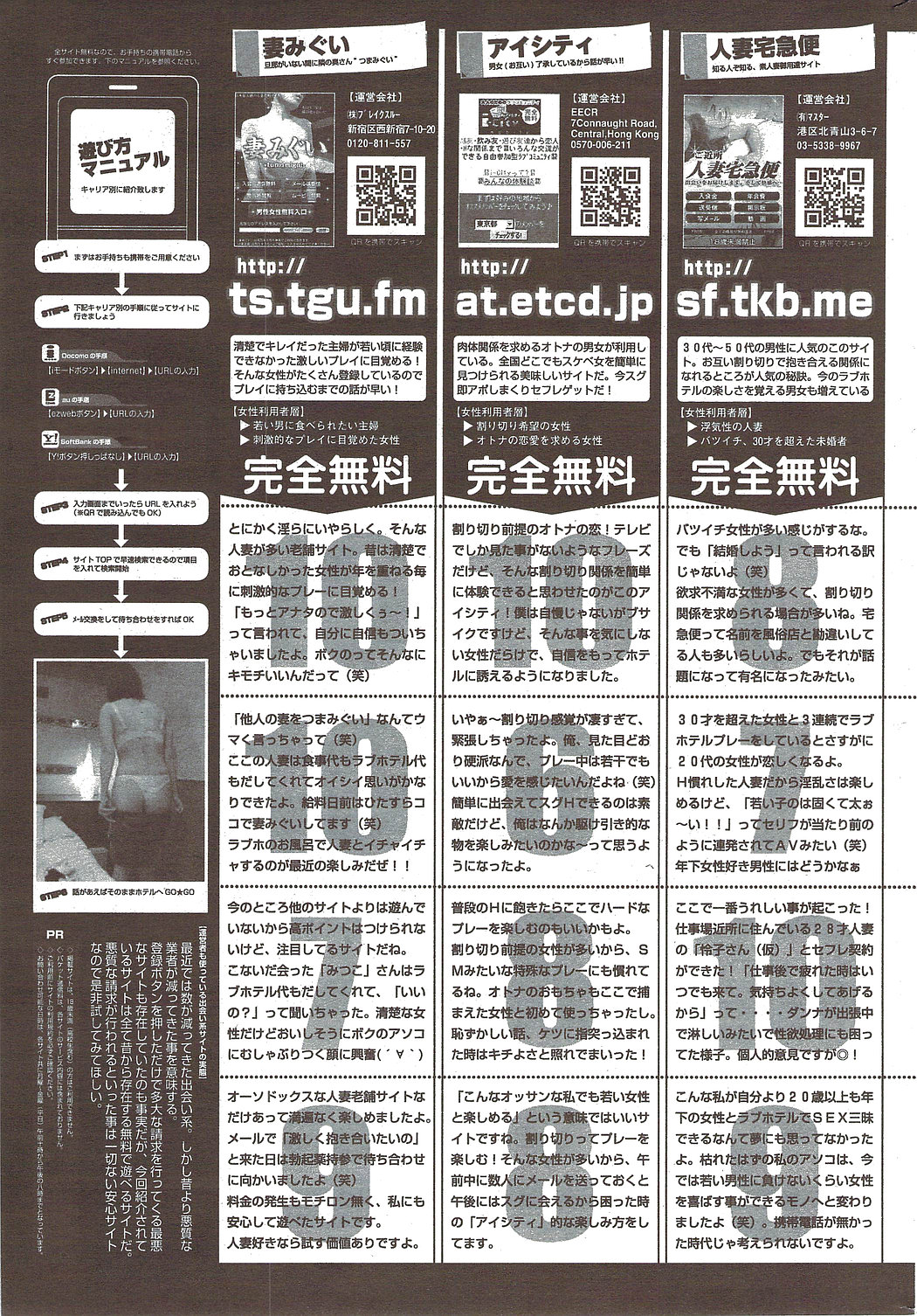 COMIC華漫 2009年12月号