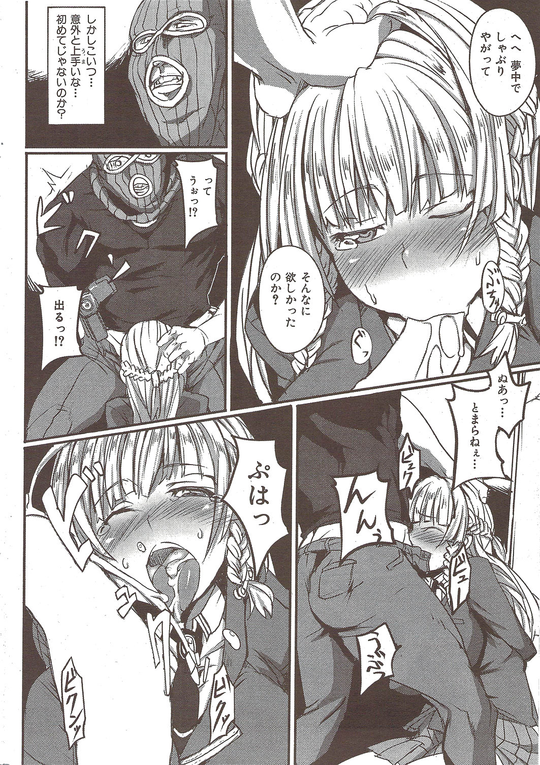 COMIC華漫 2009年12月号