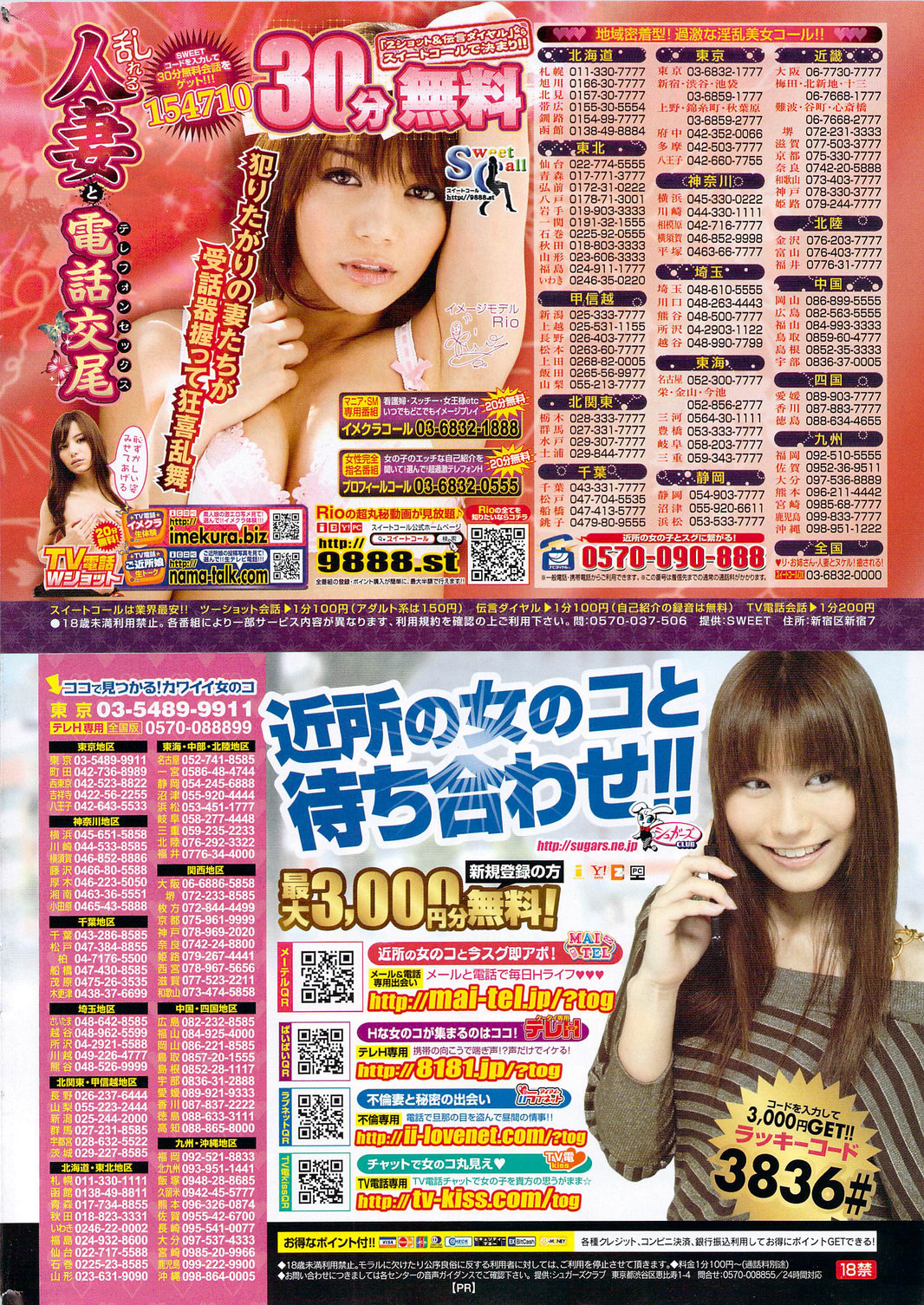 COMIC華漫 2009年12月号