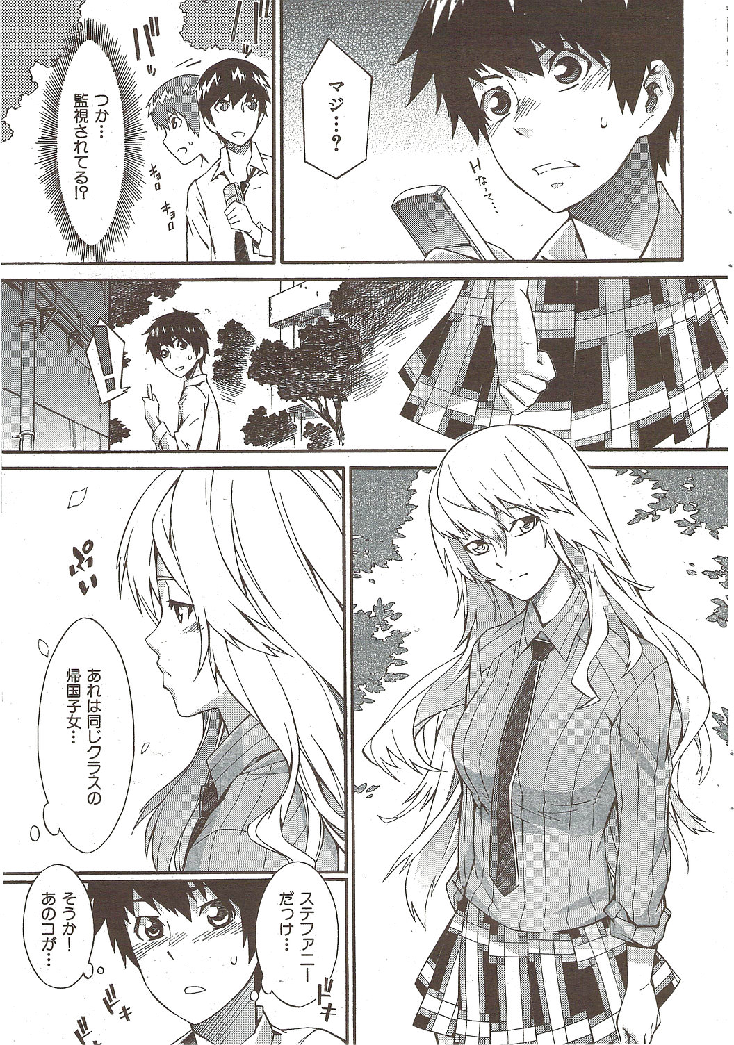 COMIC華漫 2009年12月号