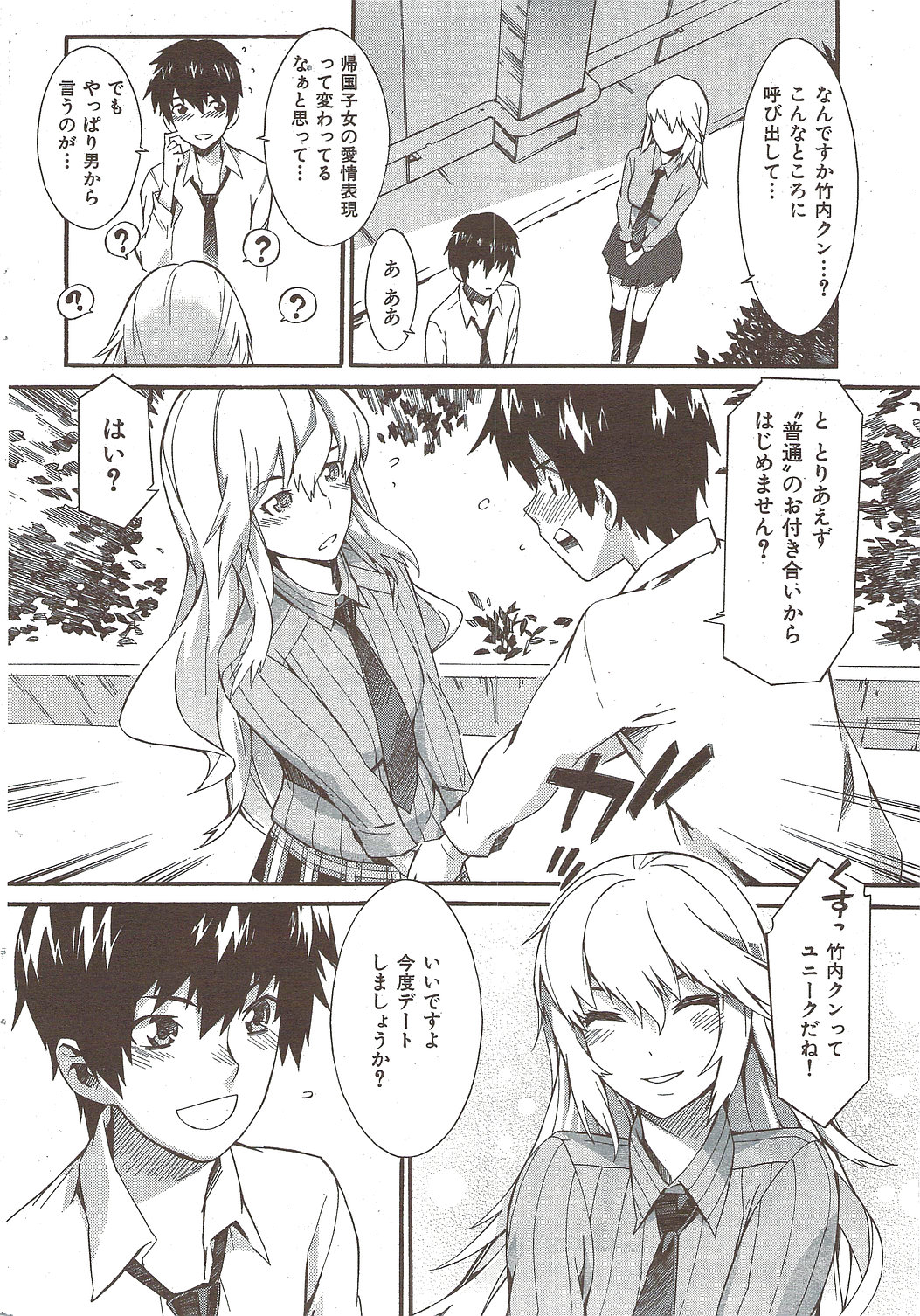 COMIC華漫 2009年12月号