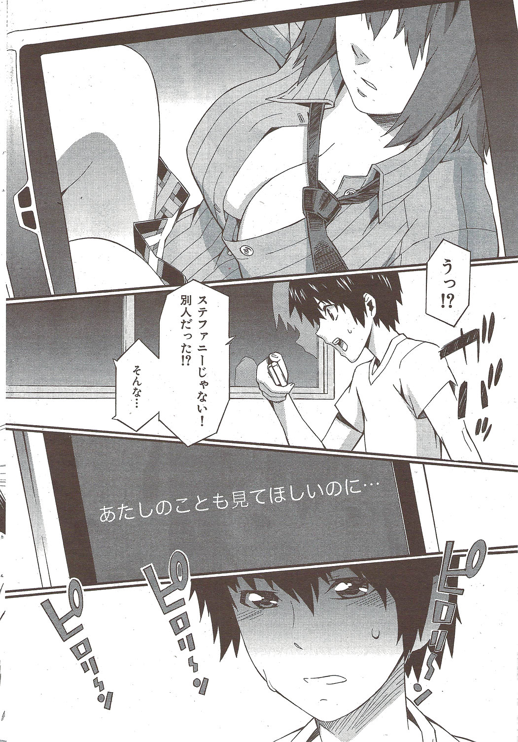 COMIC華漫 2009年12月号