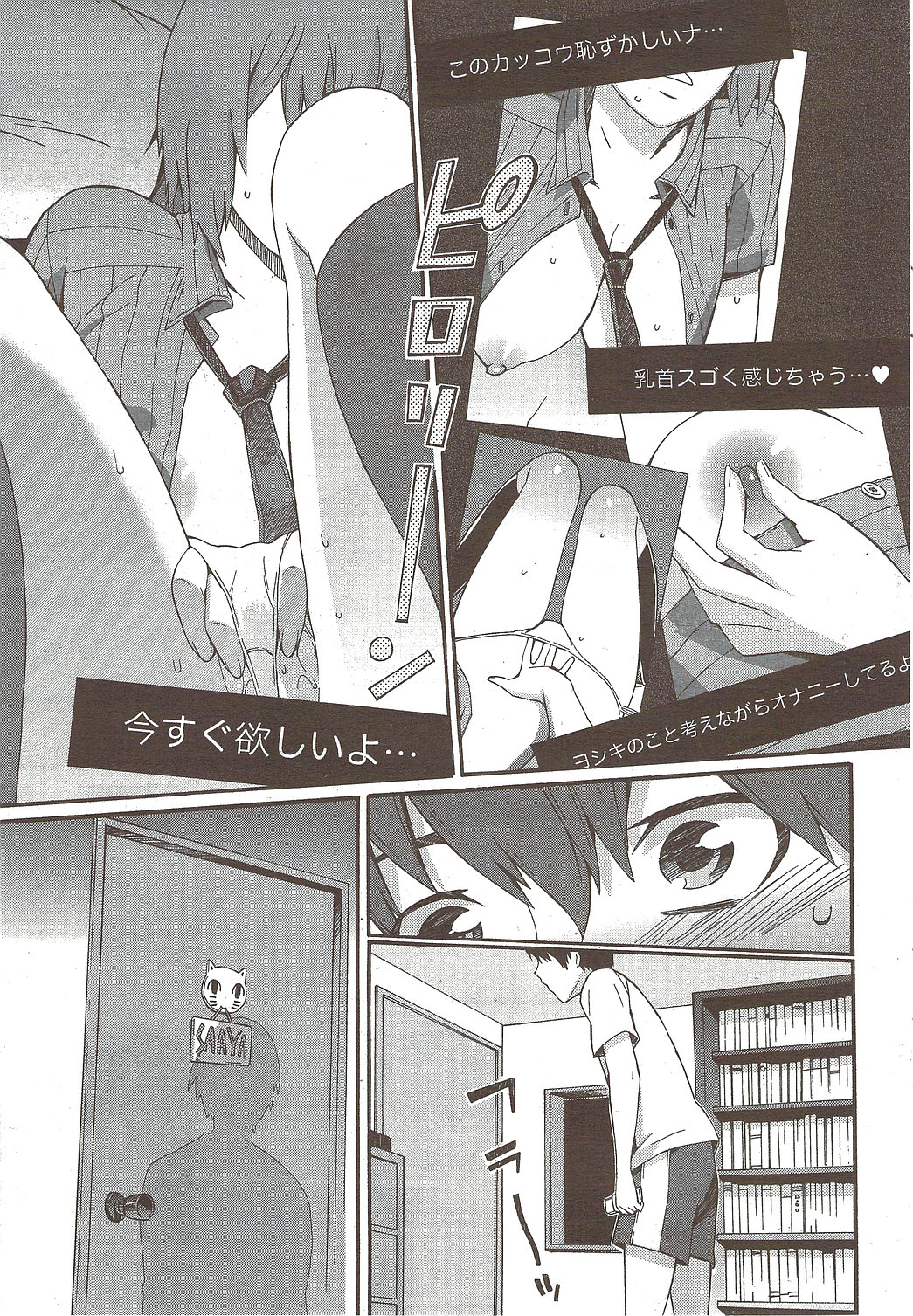 COMIC華漫 2009年12月号