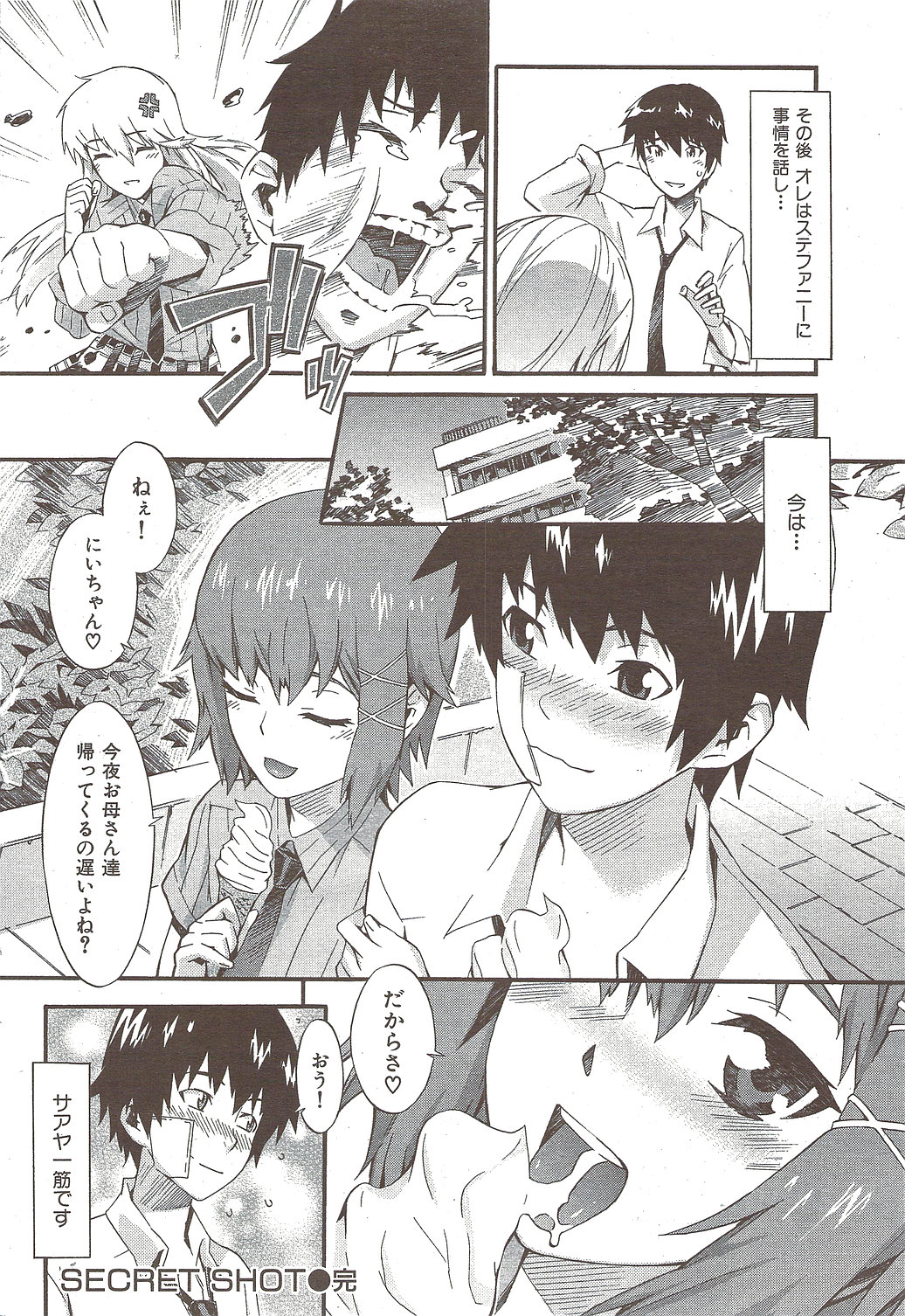 COMIC華漫 2009年12月号