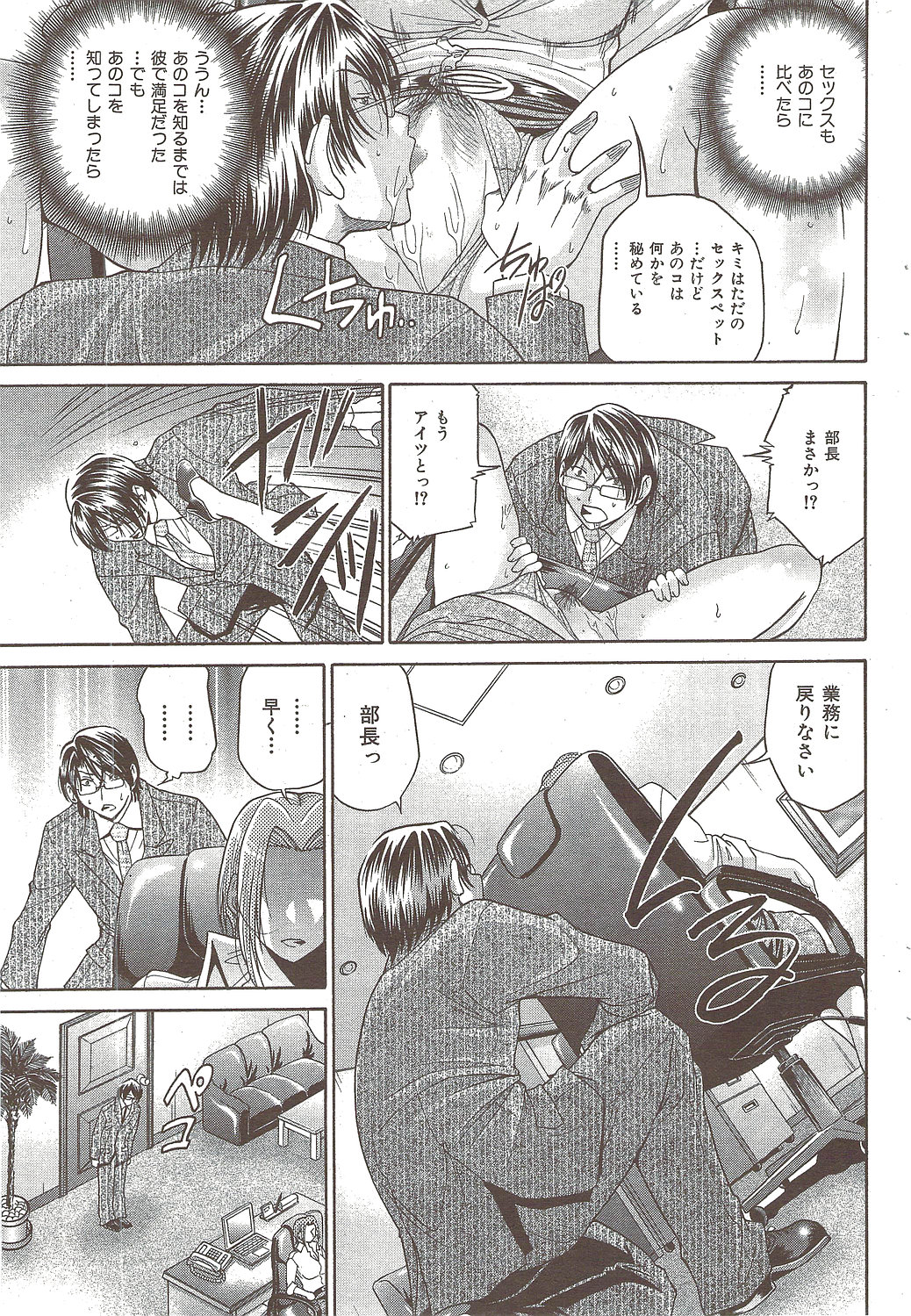 COMIC華漫 2009年12月号