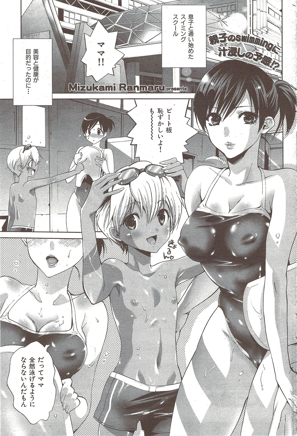 COMIC華漫 2009年12月号