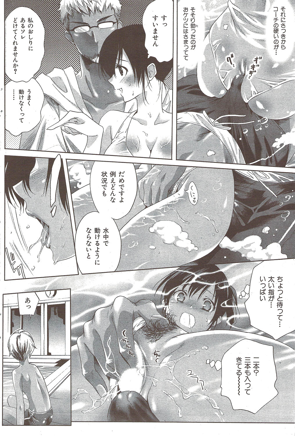 COMIC華漫 2009年12月号