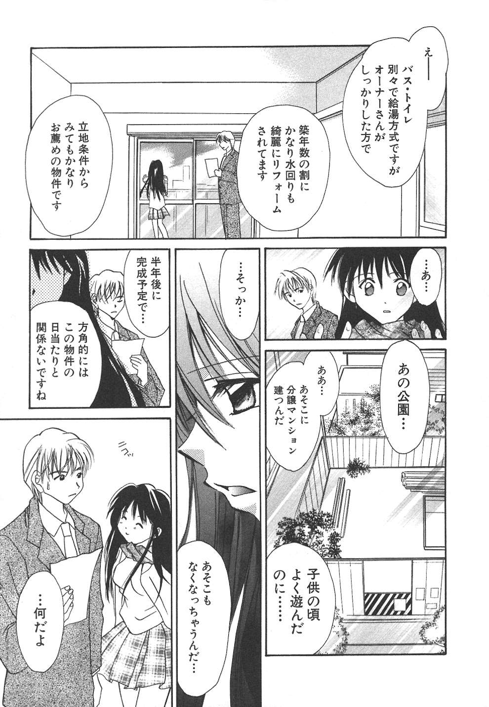 [刹奈] スウィート♥リビング