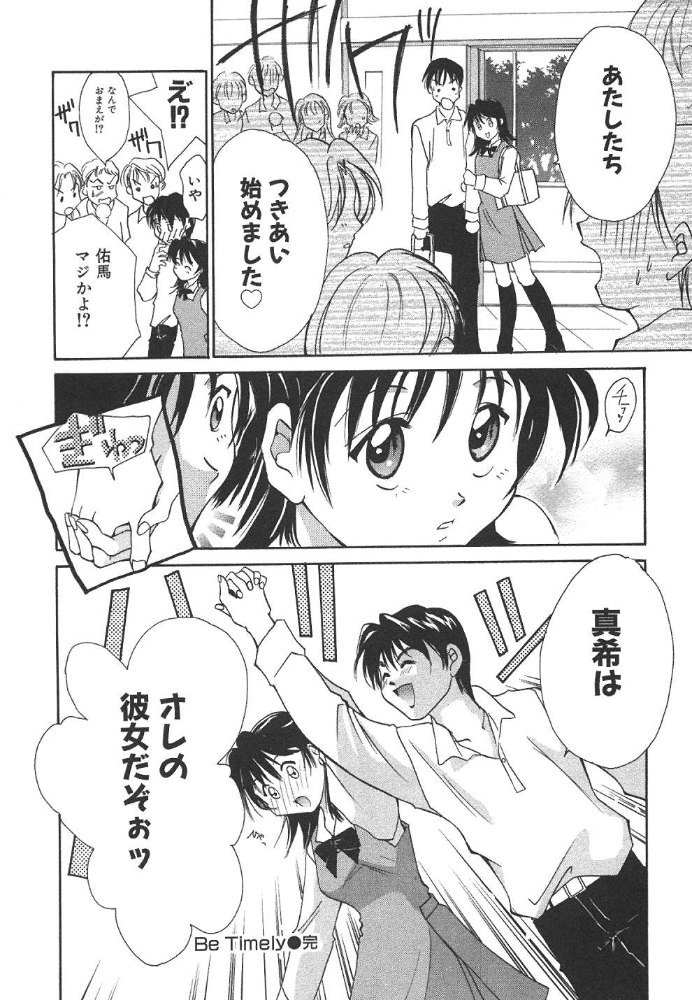 [刹奈] スウィート♥リビング